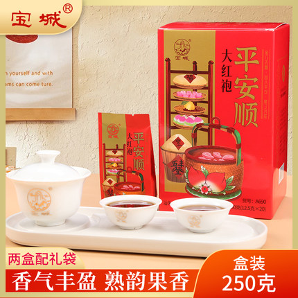 宝城平安顺大红袍茶叶250克小泡装礼盒装浓香型乌龙茶岩茶A690