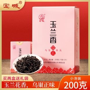 玉兰香A132 宝城单枞茶叶清香型200g乌岽单丛乌龙茶礼盒装