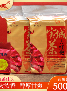 宝城红牡丹大红袍茶叶两袋装共500克浓香型乌龙茶潮汕口粮茶A141