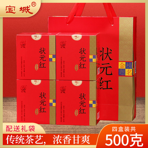 500g礼盒装乌龙茶宝城大红袍茶叶
