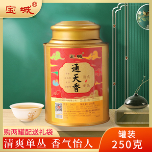250g单从茶清香型乌龙茶送礼D437 罐装 宝城 通天香单枞茶叶散装