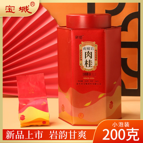 肉桂茶叶宝城200克罐装礼盒