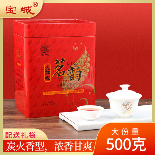 500g散装罐装浓香大红袍茶叶宝城