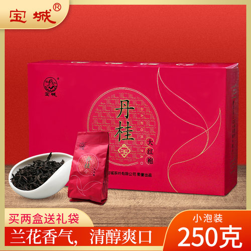 宝城大红袍茶叶250克礼盒装小泡