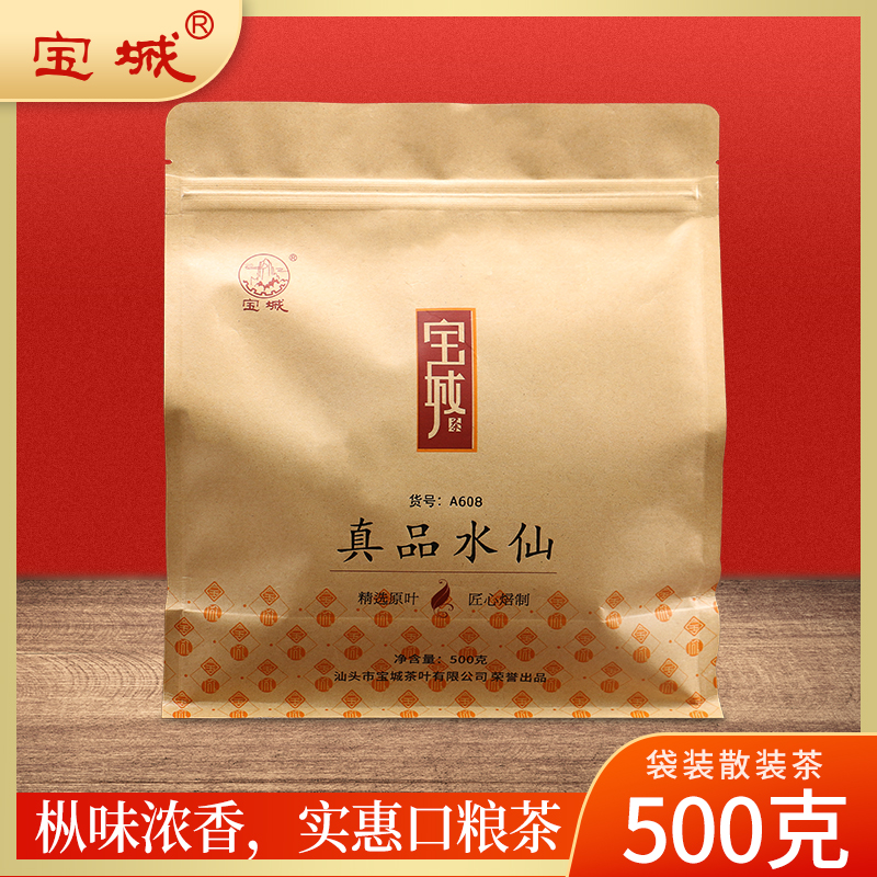 水仙500g散装袋装茶叶宝城