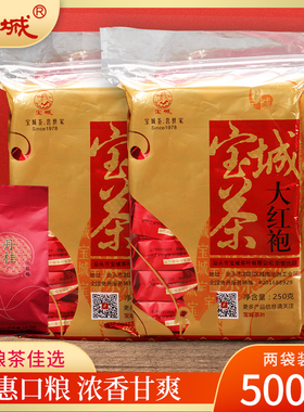 宝城丹桂大红袍茶叶两袋装共500克浓香型乌龙茶潮汕口粮茶A140