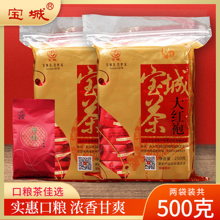 宝城丹桂大红袍茶叶两袋装共500克浓香型乌龙茶潮汕口粮茶A140