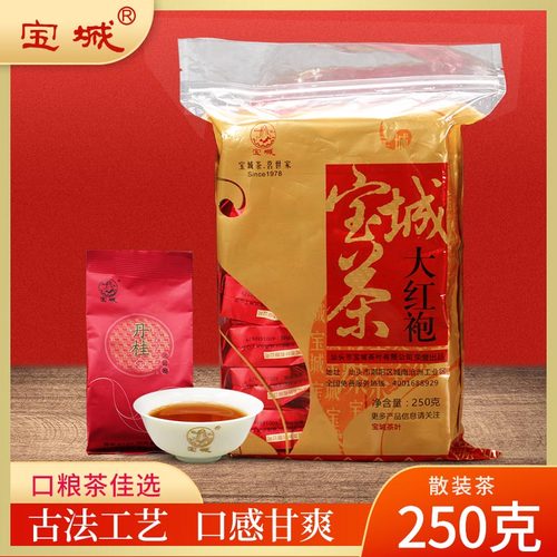 250g袋装浓香型大红袍茶叶宝城