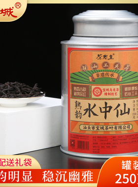 宝城熟韵水中仙茶叶250克散装罐装乌龙茶浓香型岩茶D454