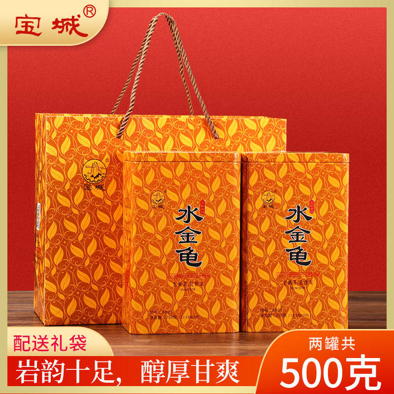 宝城水金龟茶叶500g浓香型罐装礼盒装岩茶名枞乌龙茶送礼A801怎么样,好用不?
