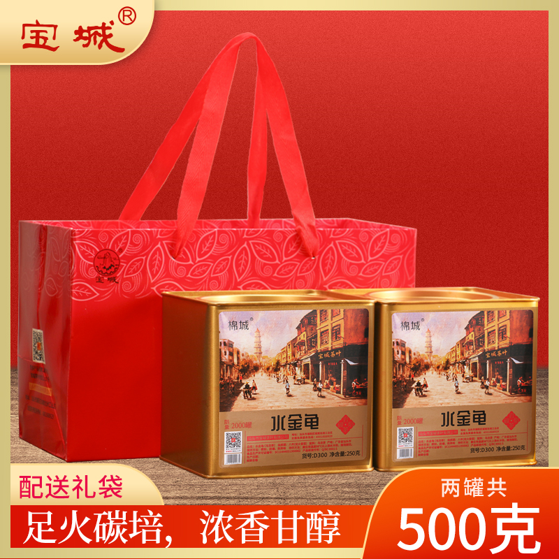宝城水金龟茶叶罐装500g浓香型