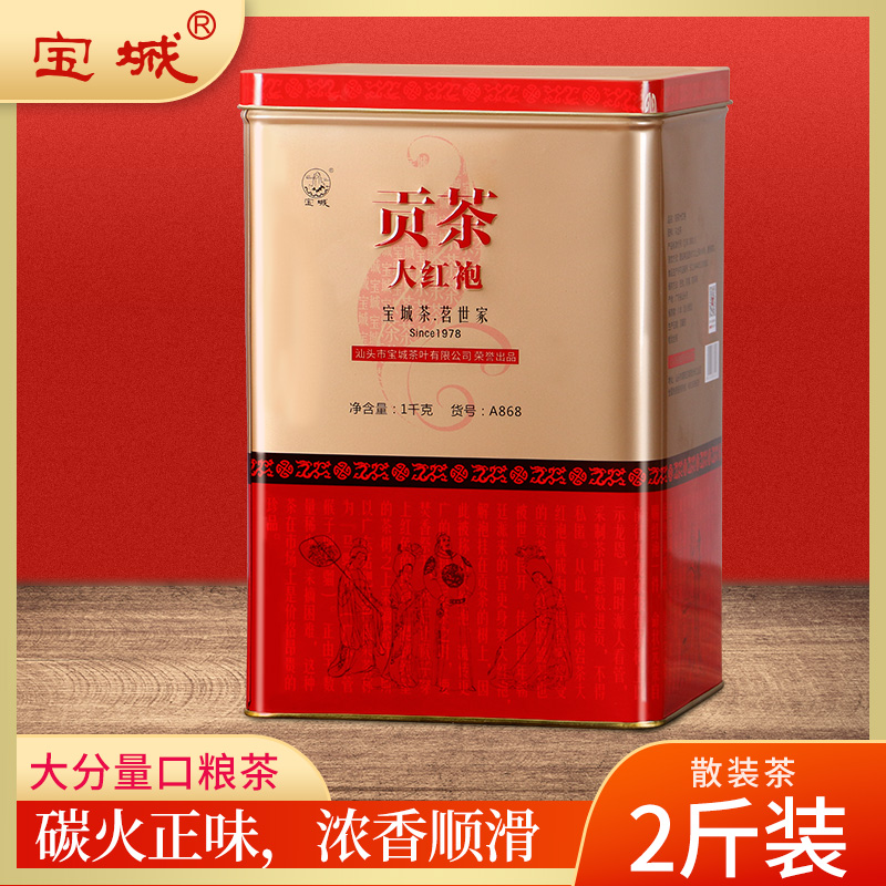 大红袍浓香型罐装大红袍茶叶宝城