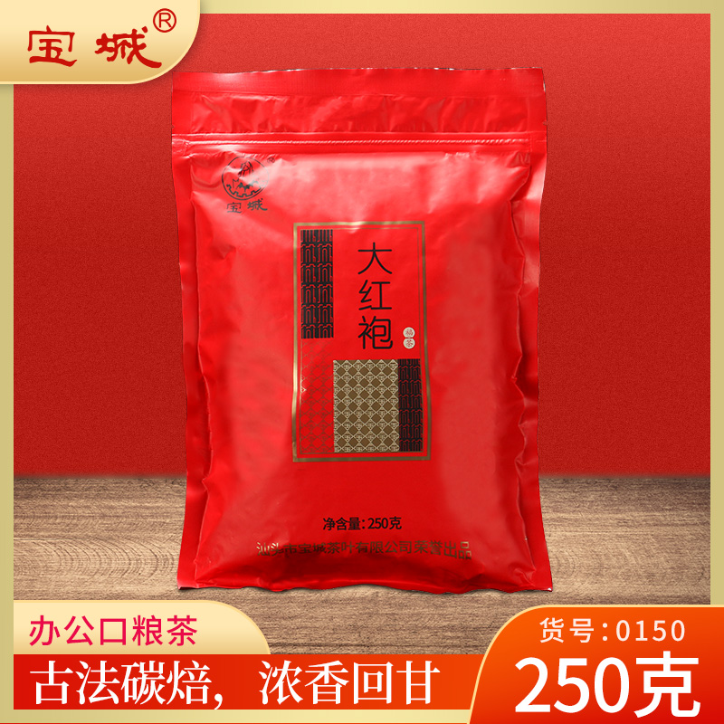 250g清香型袋装大红袍茶叶宝城