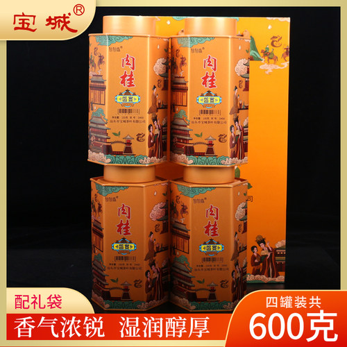 宝城肉桂茶叶4罐装共600克岩茶