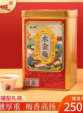 宝城水金龟茶叶250克散装罐装乌龙茶礼盒装送礼D430