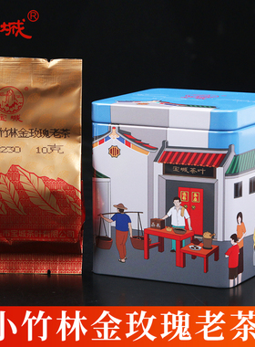 宝城小竹林金玫瑰老茶茶叶50克小泡装礼盒罐装乌龙茶岩茶B230