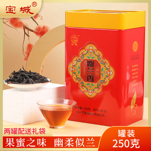 宝城蜜兰香单丛茶叶250克散装罐装乌龙茶单枞茶礼盒装A133