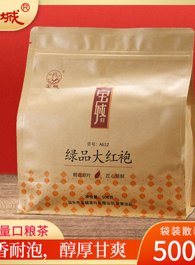 宝城大红袍茶叶 散装500g浓香型乌龙茶袋装口粮茶A612