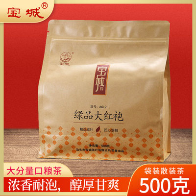 500g散装浓香型宝城大红袍茶叶