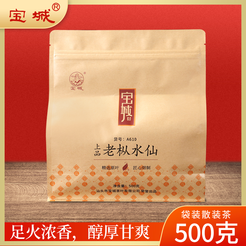 宝城老枞水仙茶叶浓香型500g乌龙茶散装袋装潮汕口粮碳培A610 茶 特色产区乌龙茶 原图主图