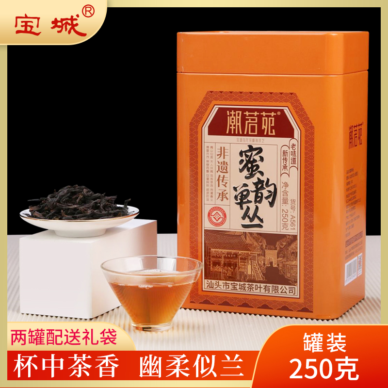 宝城蜜韵单枞茶250克罐装