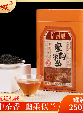 宝城蜜韵单枞茶叶250g散装罐装乌龙茶礼盒装A561