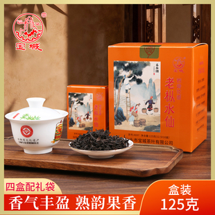 宝城岩骨花香老枞水仙茶叶125克小泡礼盒装浓香型乌龙茶岩茶A697