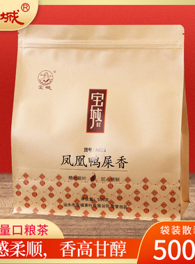 宝城单枞茶叶鸭屎香清香型散装乌龙茶单丛茶500g袋装A615