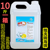 洗洁精大桶10斤装 促销 洗涤灵餐具净家用去油洗碗厨房餐厅酒店 包邮