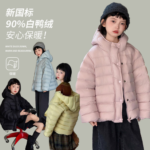 女童连帽90白鸭绒保暖羽绒服