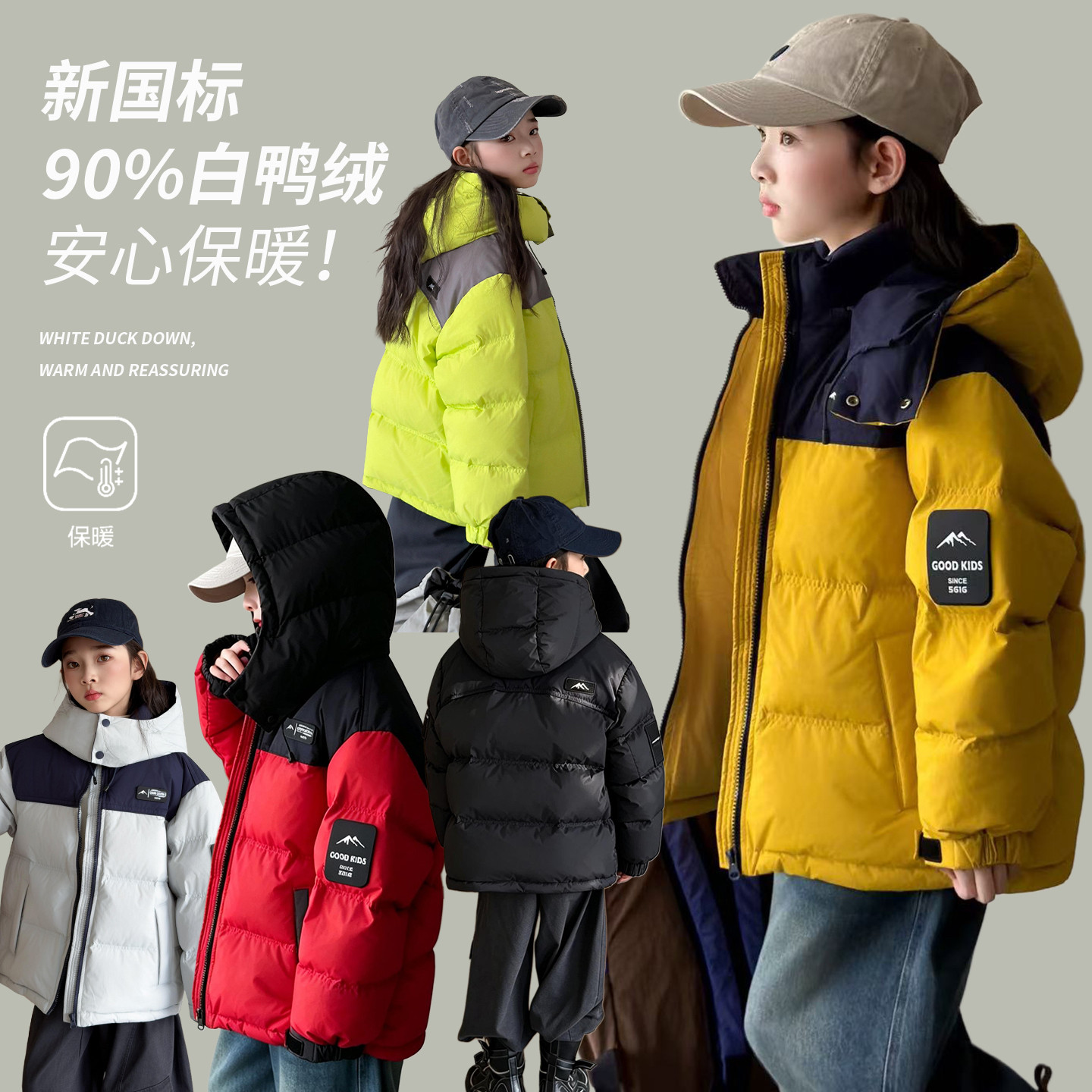 韩国儿童拼色工装羽绒服26冬新款男女童90白鸭绒连帽加厚保暖外套