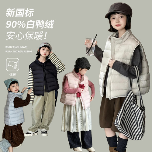 儿童90白鸭绒排骨款羽绒马甲