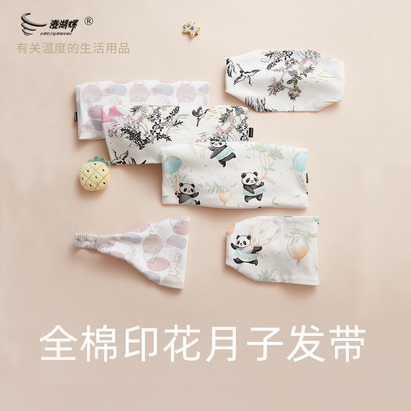 charholo月子发带纯棉印花春夏孕妇产后护额头防风吸汗产妇头巾