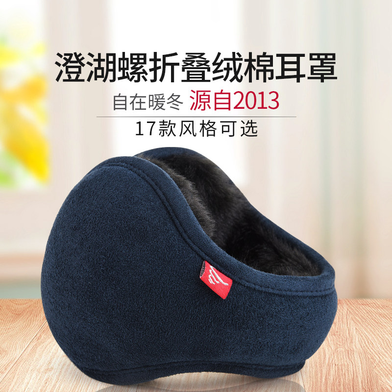 澄湖螺 冬季耳罩保暖男冬天耳套女耳包麂皮绒护耳捂男防冻耳暖