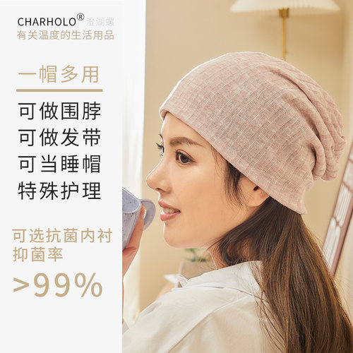 charholo月子帽产后夏季薄款睡帽