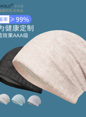 charholo睡帽透气头巾帽针织月子帽抗菌开颅手术化疗后光头帽