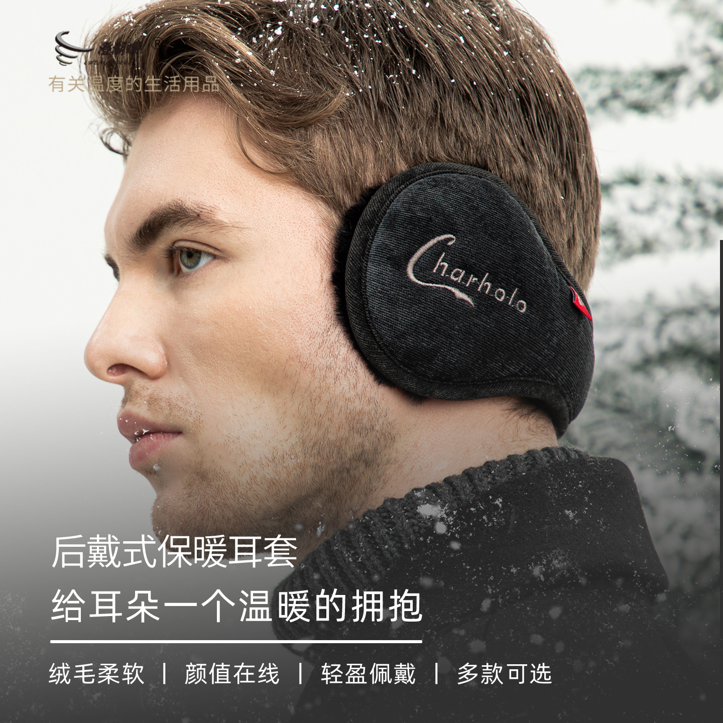 冬季保暖耳罩灯芯绒刺绣