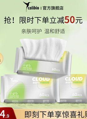 嘉莉比奥一次性厚实洗脸巾洁面擦脸云柔湿纸巾外出便携60抽便捷