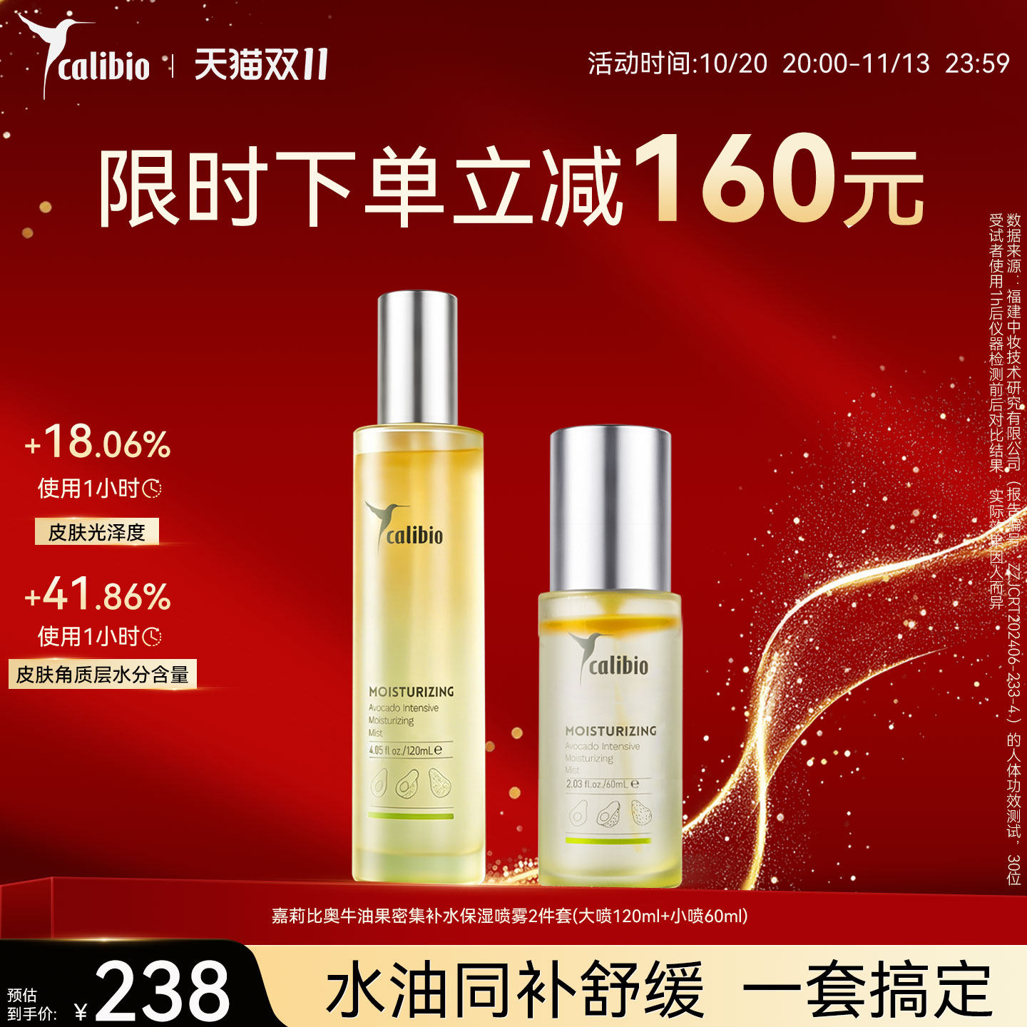 嘉莉比奥牛油果喷雾补水保湿水油精华嫩肤水加油精油喷雾组合装