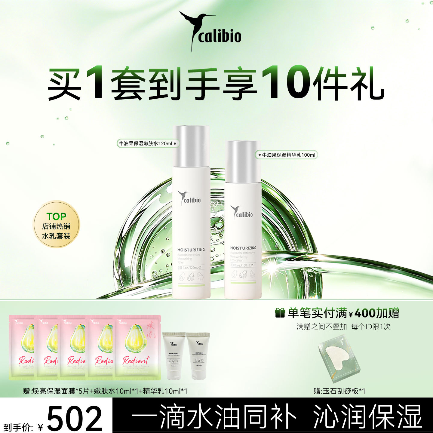 嘉莉比奥弹润水乳面部套装保湿面霜紧致抗皱修护舒缓清洁
