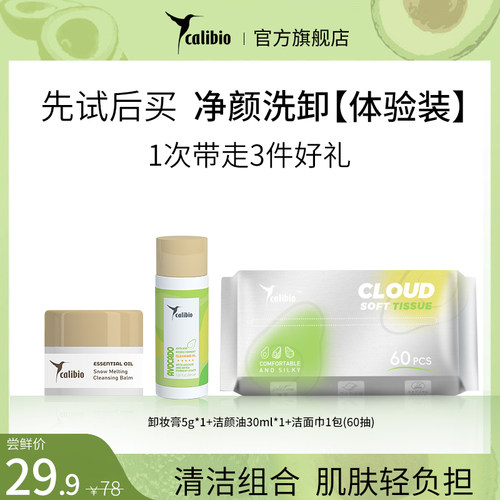 嘉莉比奥保湿滋润5g试用装