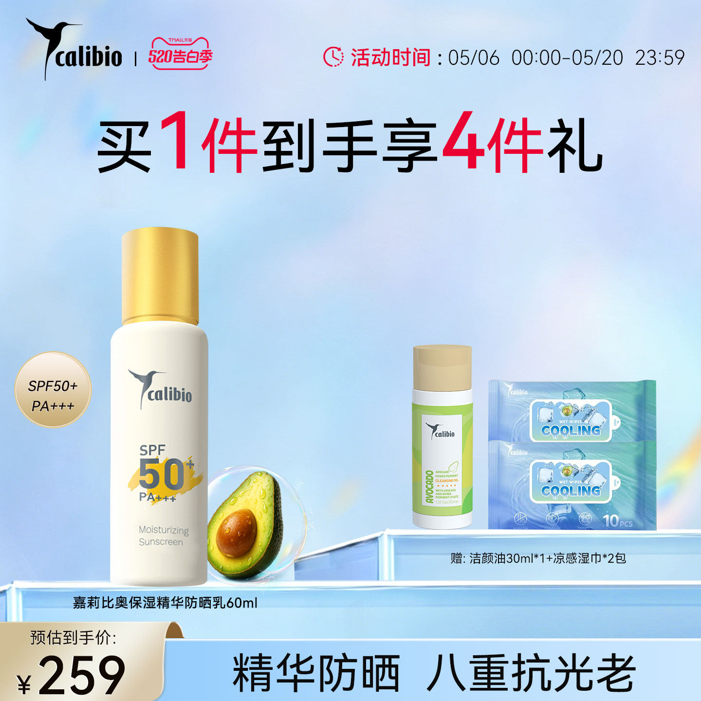 嘉莉比奥保湿精华防晒乳SPF50+ PA+++春夏女面部防晒面霜学生