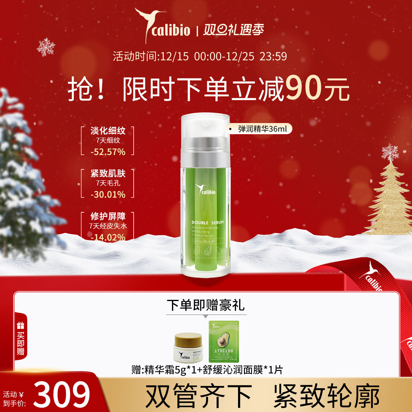 嘉莉比奥牛油果密集保湿弹润精华36ml保湿紧致抗皱淡化细纹女