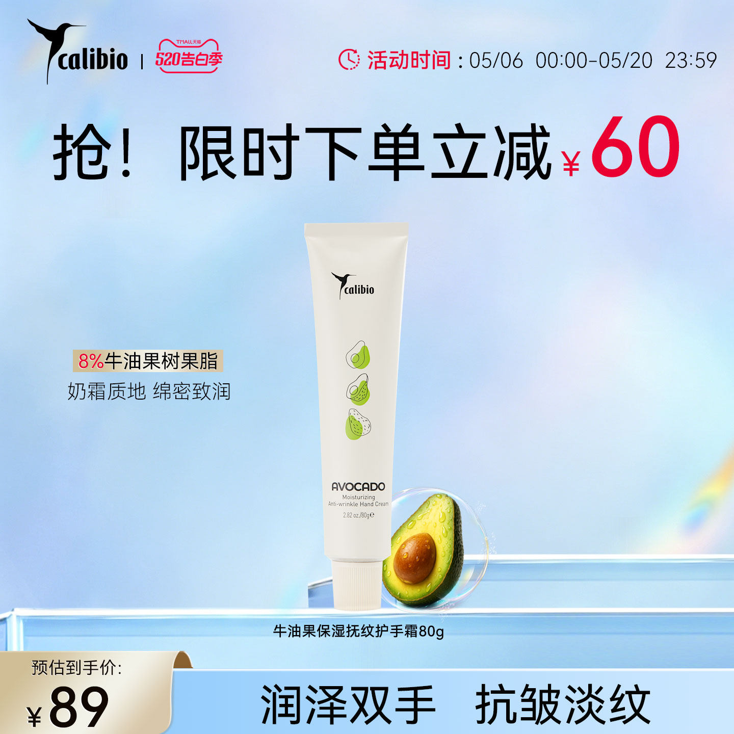 嘉莉比奥牛油果保湿抚纹护手霜80g滋润保湿抗皱淡纹