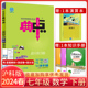 沪科版 2024春典中点七年级下册数学HK 典中点七下数学初一数学练习册初中七年级数学典中点荣德基典点数学七年级下册上海科学技术