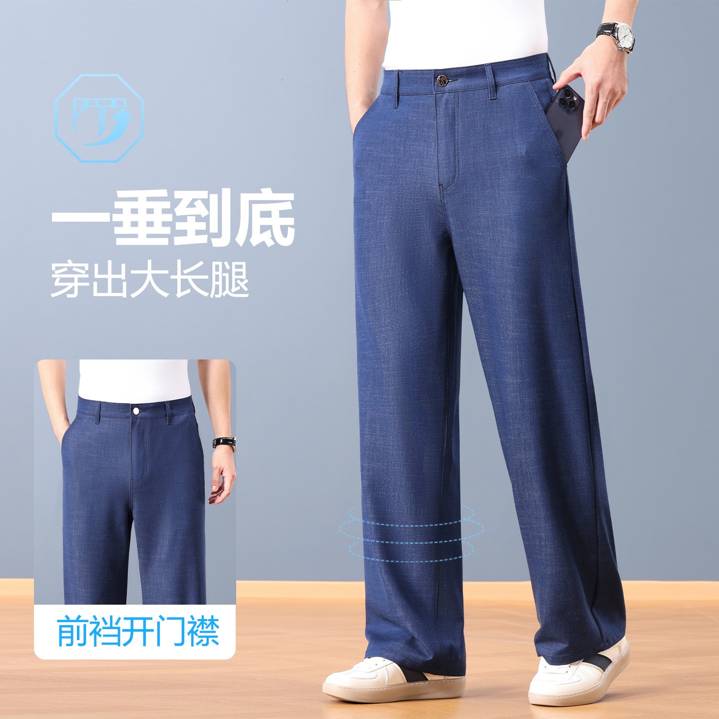 2026夏季超薄天丝亚麻混纺牛仔裤男士宽松阔腿轻薄透气爸爸男裤子