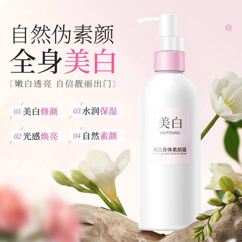 半亩美白身体素颜霜自然养白焕亮修护保湿持久留香烟酰胺身体乳液