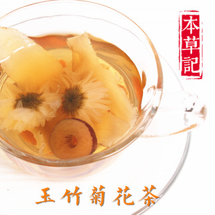 本草记玉竹菊花茶组合养生茶护眼下火养生壶茶包全店任满3包包邮