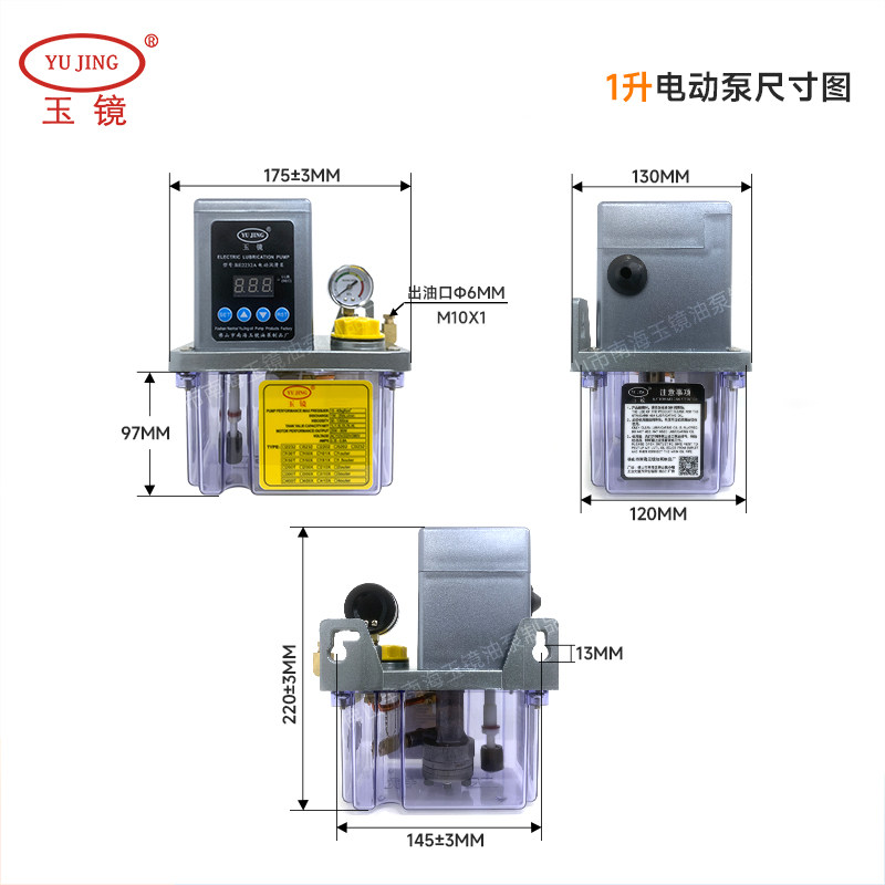 BE3232 1升玉镜单数显电动润滑泵塑机齿轮油泵铣床机床加油泵顺丰