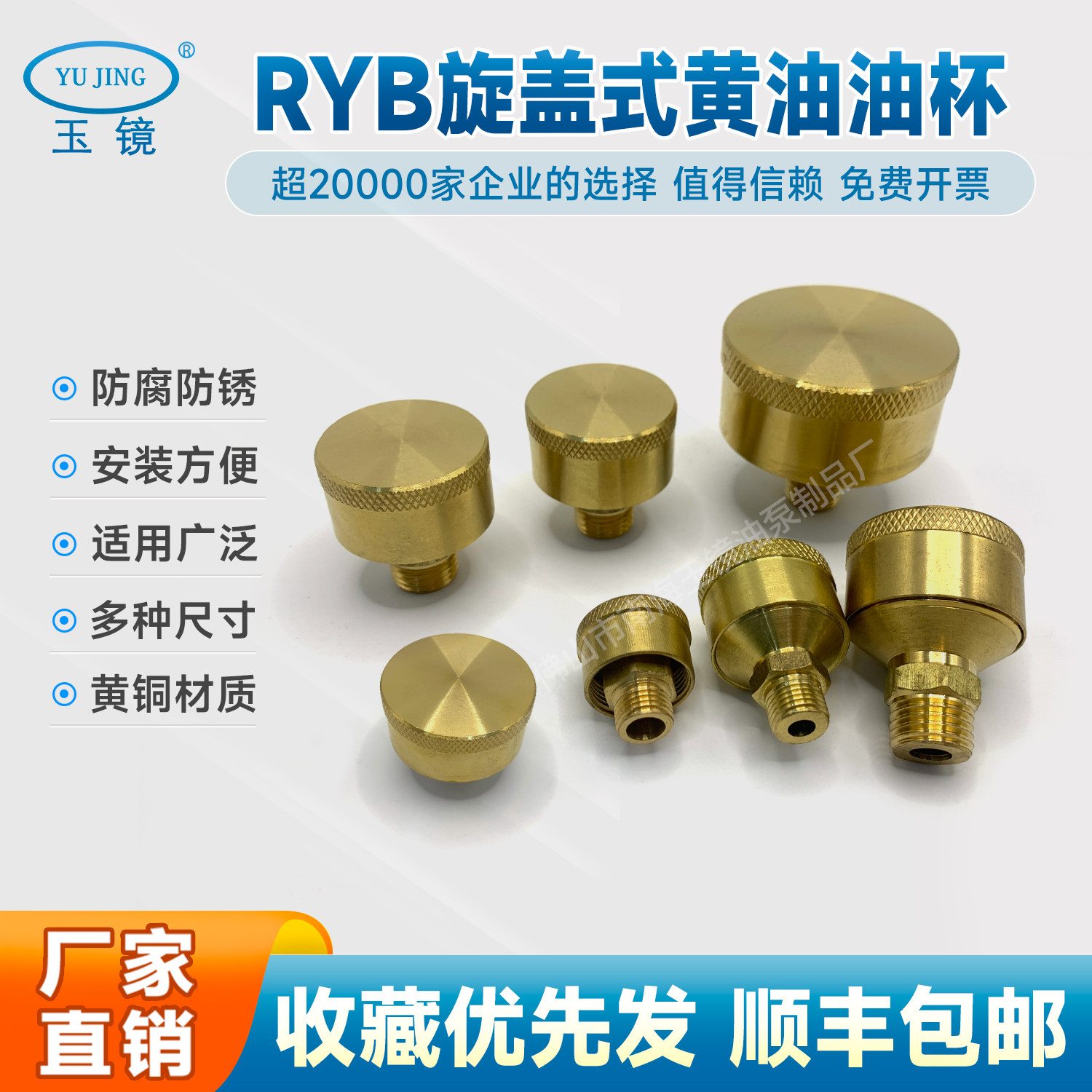 RYB铜旋盖式油杯黄油牛油杯